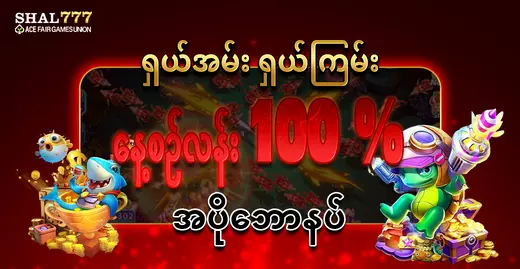 Shal777 Daily Bonus 100%