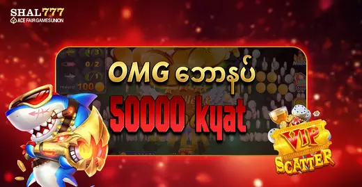 Shal777 OMG Fishing Game