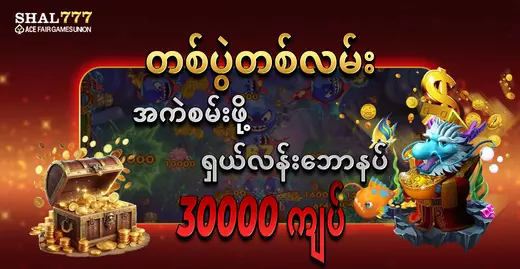 Shal777 Special Bonus