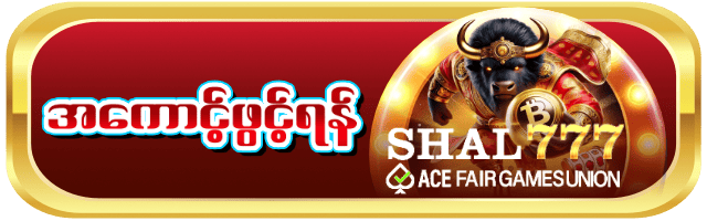 Shal777-bt
